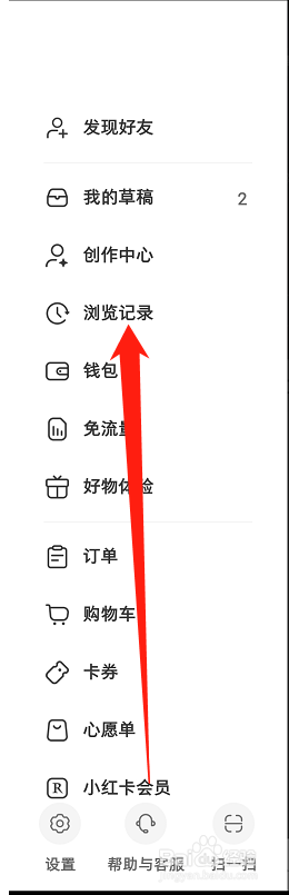 小红书在哪里查看浏览记录