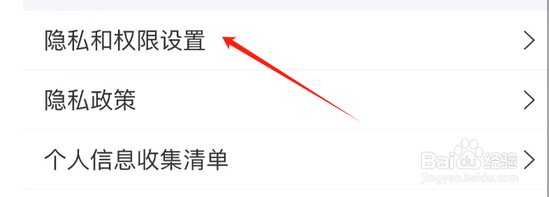如何关闭驾考宝典APP的程序化广告