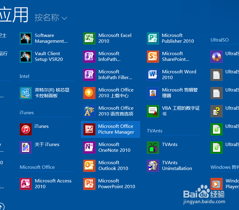 WIN8装完OFFICE软件发现桌面上没有？