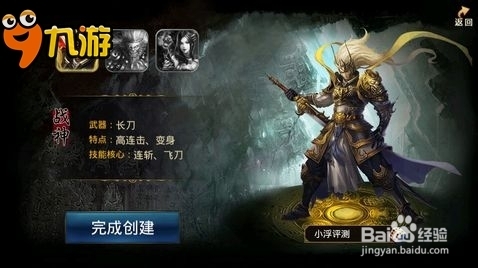 [图文评测]《神魔》绝密体验报告