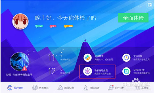wannacry怎么预防