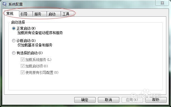 如何找到及使用win 7自带的开机启动项选择？