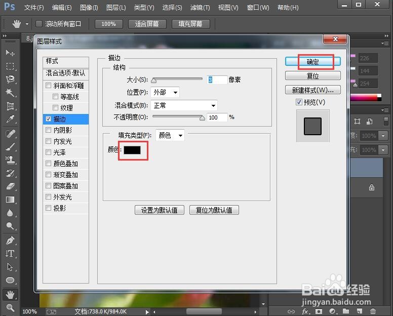 给文字添加红色黑边和光泽样式