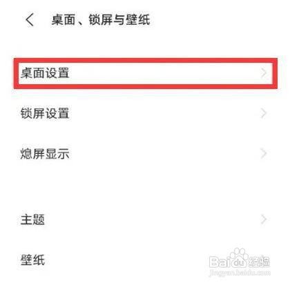 vivos9怎么增大图标