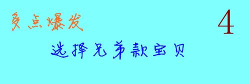 淘宝中小卖家该如何参加促销活动之天天特价