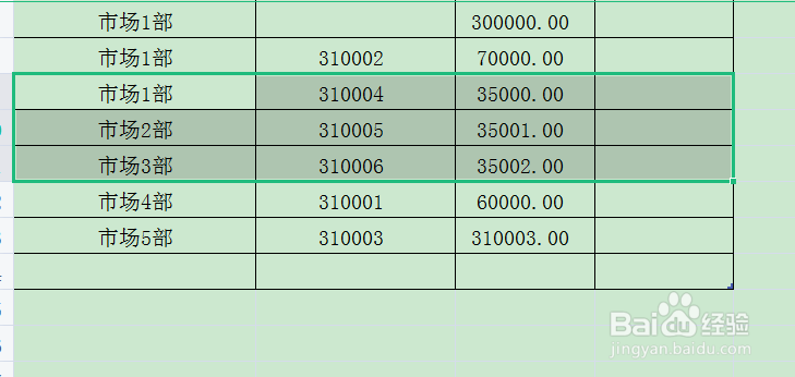表格怎么向下增加多行