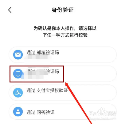 优酷在哪里改登录密码