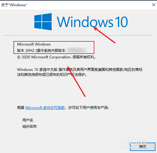 电脑系统版本怎么快速查看