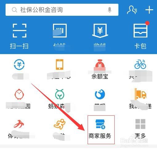 如何开通花呗与信用卡收钱码额度