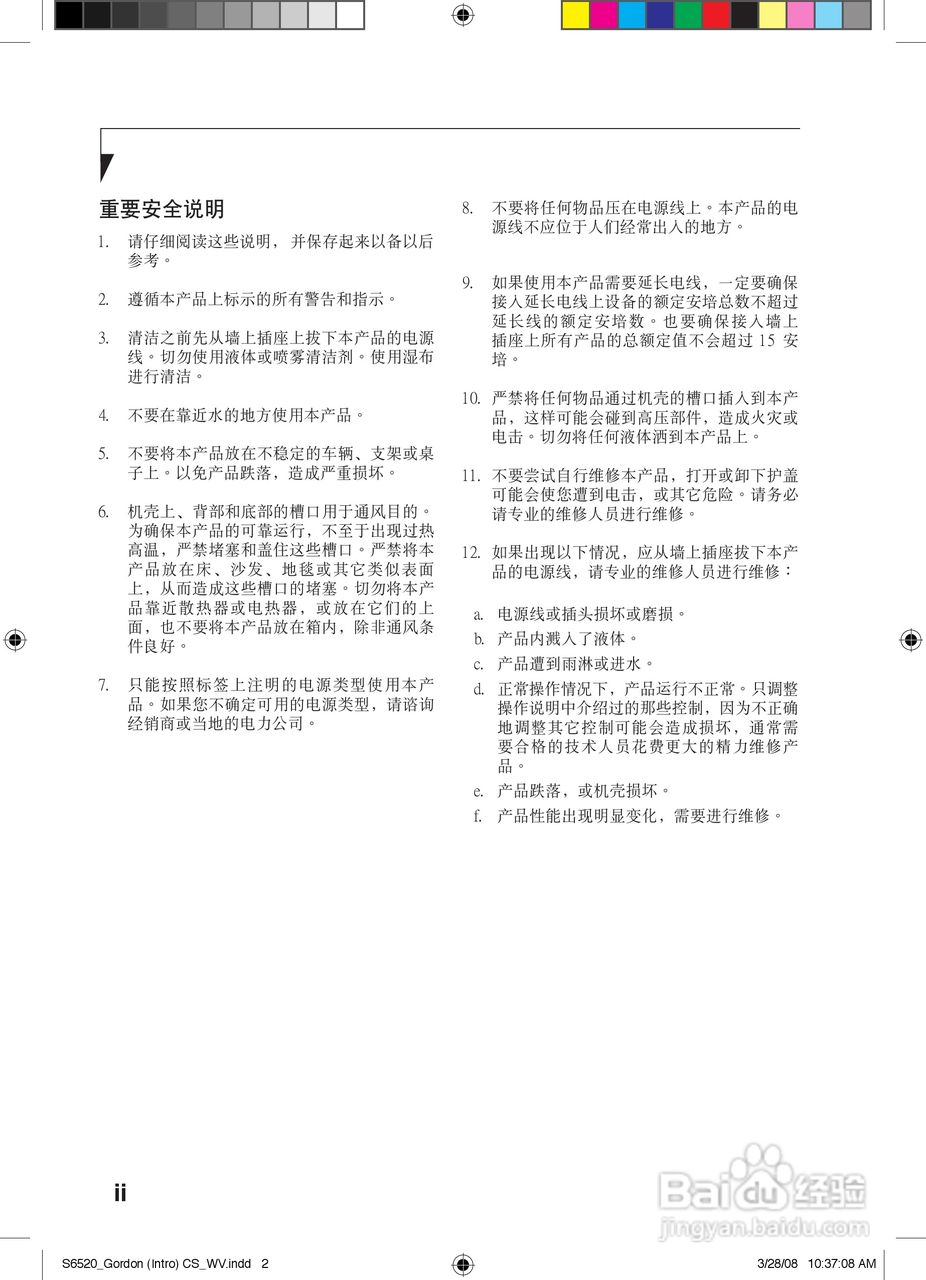 富士通S6420笔记本电脑使用说明书:[1]