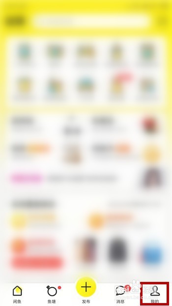 闲鱼怎么开通闲鱼玩家?开通闲鱼玩家有什么用?