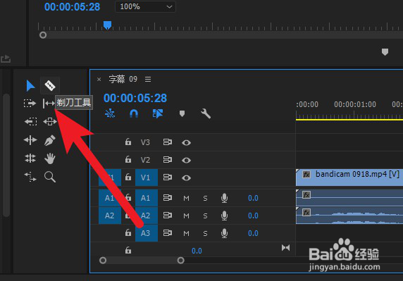 怎么使用pr剪辑视频的方法