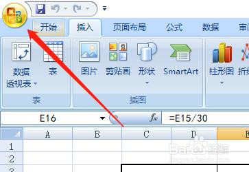 怎么插入一个账单模板在excel中