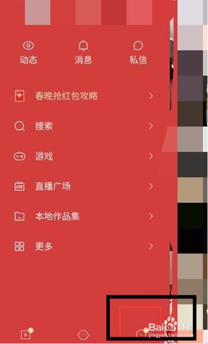快手仅作者粉丝可见怎么取消？
