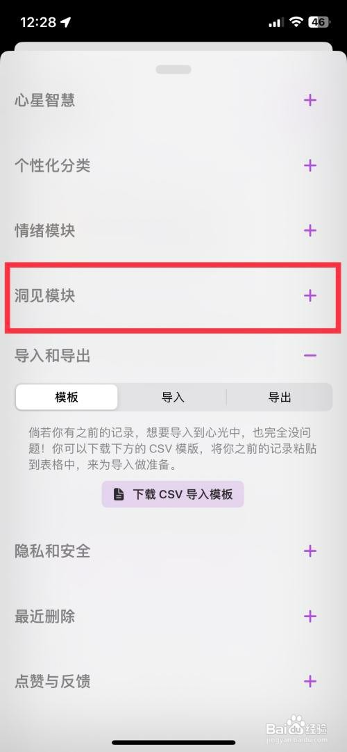 心光怎么快速开启随心秀模块
