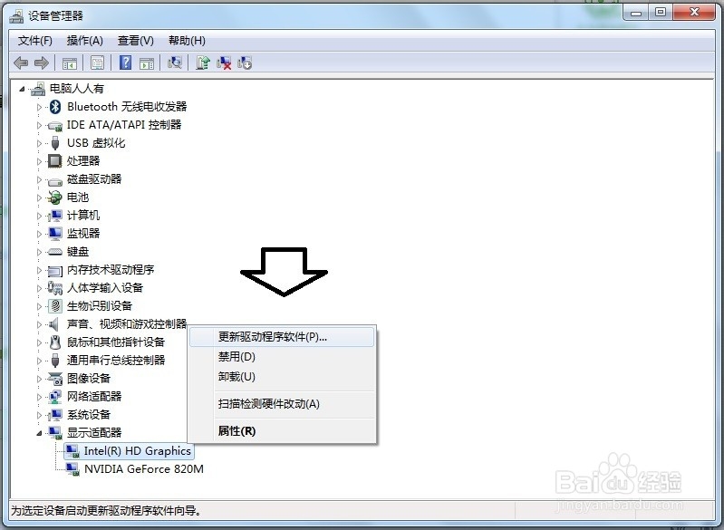 旋转屏幕快捷键失效