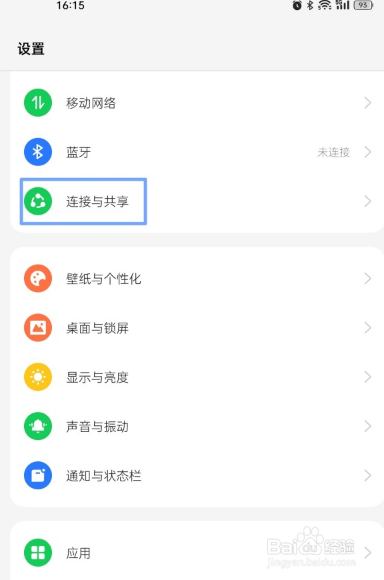 oppo个人热点密码怎么看