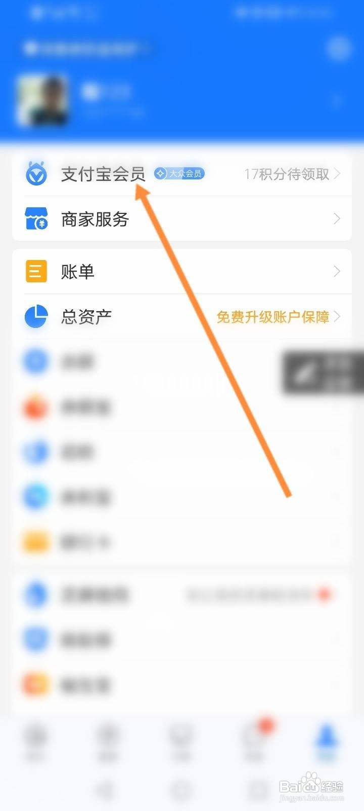 支付宝兑换物品怎么查询物流