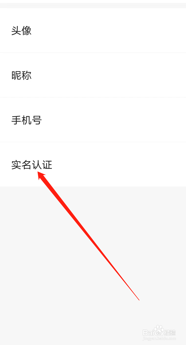 西安地铁如何进行实名认证