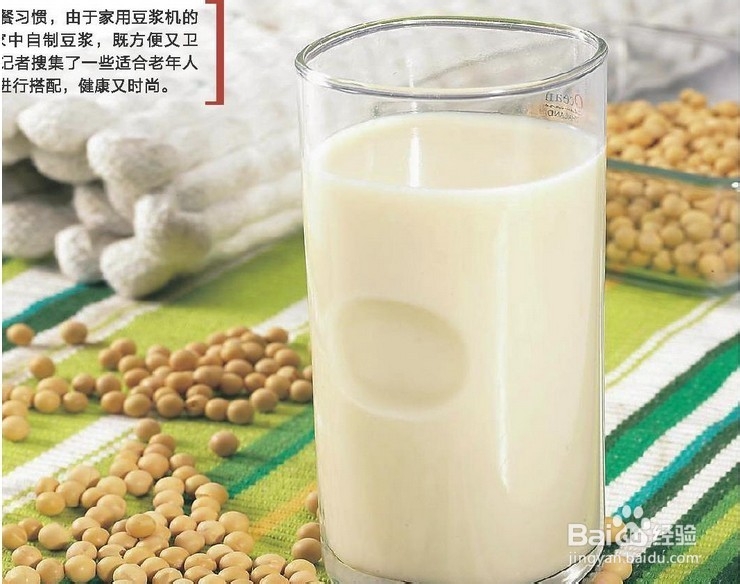 红枣枸杞豆浆怎么做好吃