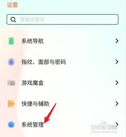 vivoy85手机如何操作才能恢复出厂设置