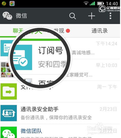 微信浏览记录查看，找到已关注的订阅号？