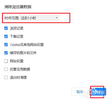 遨游浏览器清除浏览数据