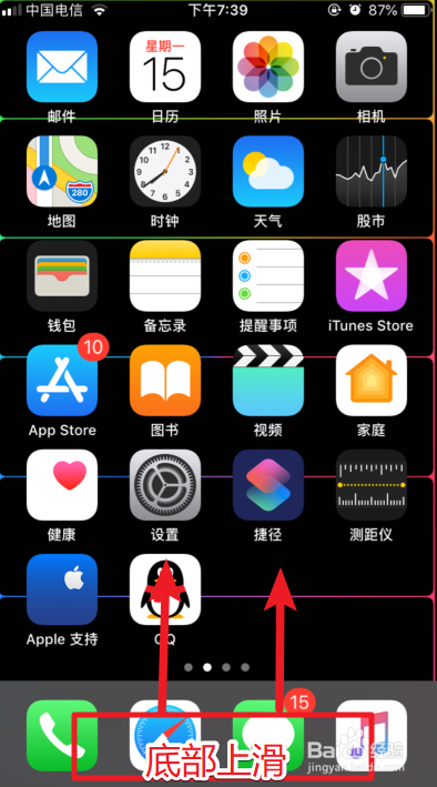 苹果ios12录屏怎么打开录屏声音