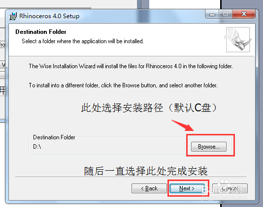 如何安装犀牛4.0