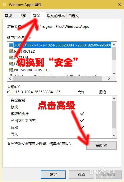 Windows10应用商店下载的软件安装在哪