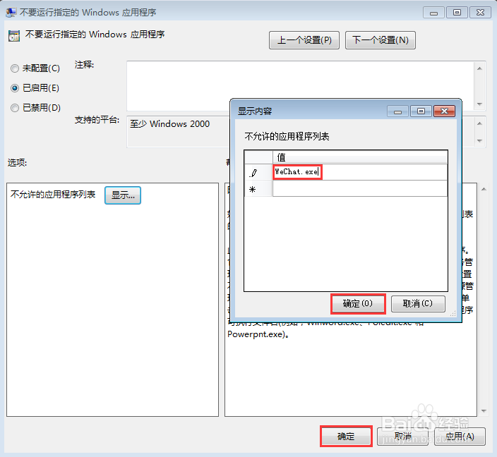 如何禁止电脑登录微信，禁用微信电脑版和网页版