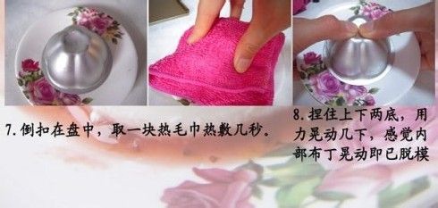 【牛奶布丁】的做法