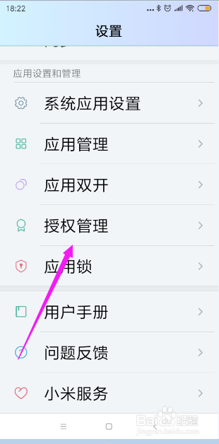 小米手机的微信不能扫描二维码怎么办
