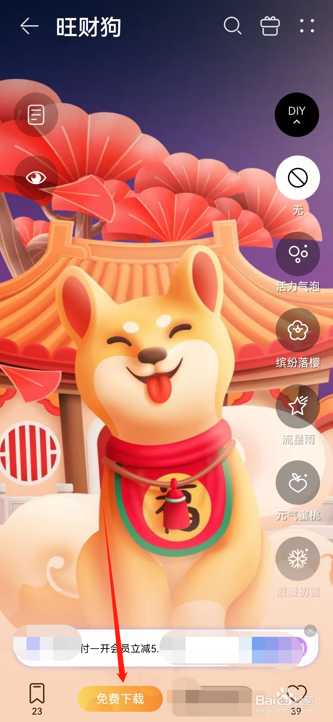 华为手机怎么添加屏保图片壁纸旺财