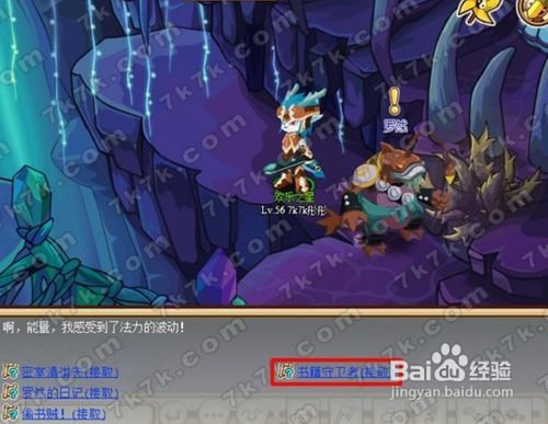 973功夫派书籍守卫者任务攻略