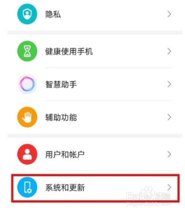 华为mate40pro怎么设置导航手势