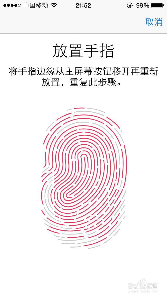 Iphone5s如何创建指纹密码
