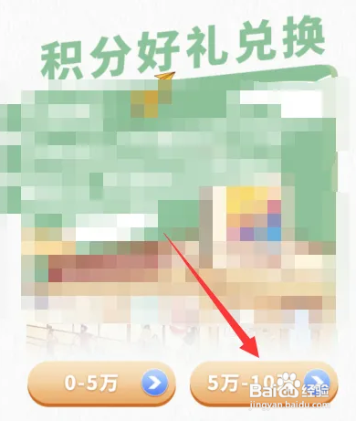 兴业生活如何用积分兑换商品