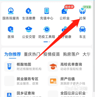 社保还没转移就注销了怎么办