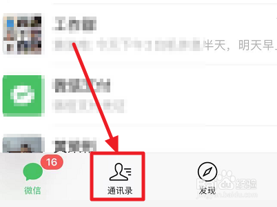 微信不小心点了不显示聊天怎么恢复