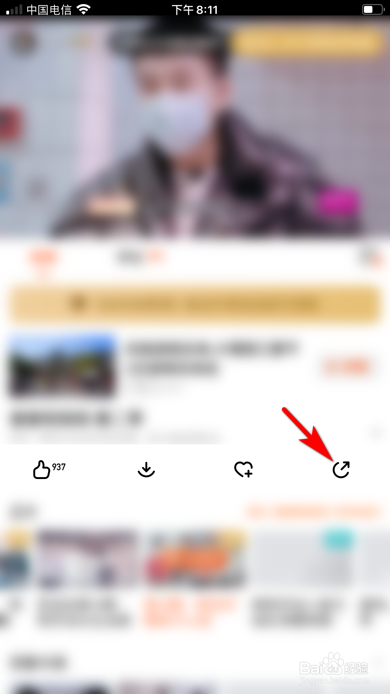 芒果TV怎么举报视频