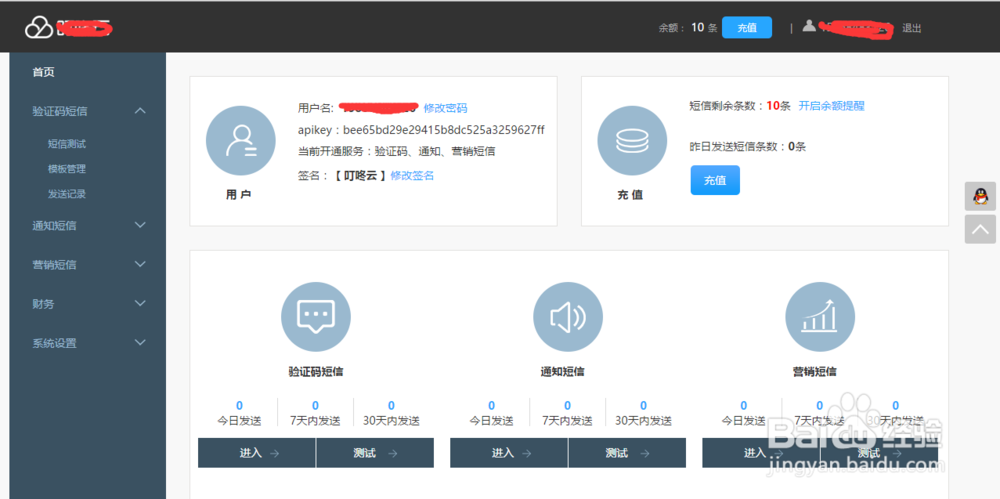 怎么在电脑上群发短信