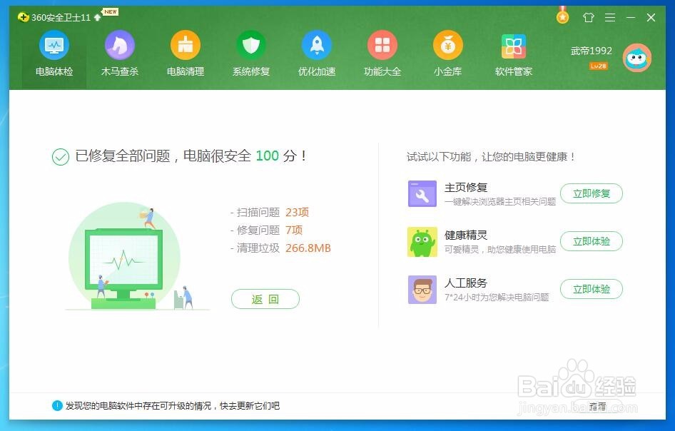 电脑卡顿运行慢怎么解决