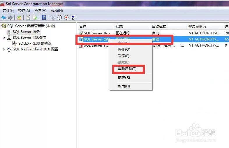 东方星试验管理软件所需数据服务环境安装方法
