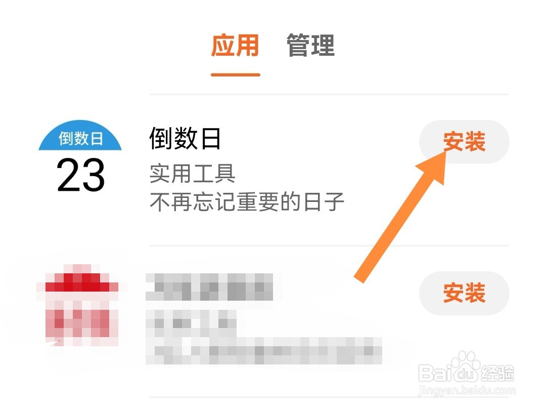 华为手表上怎么设置倒数日