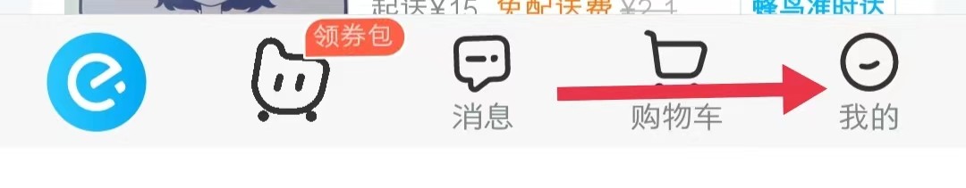 如何在饿了么app中查看关于饿了么