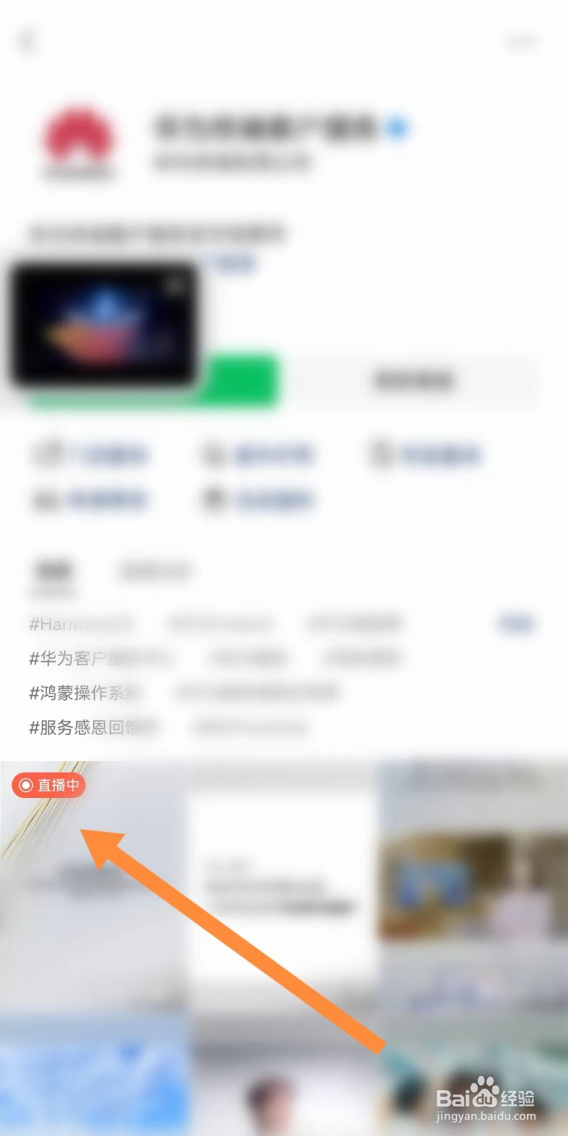 华为发布会在哪里看2022