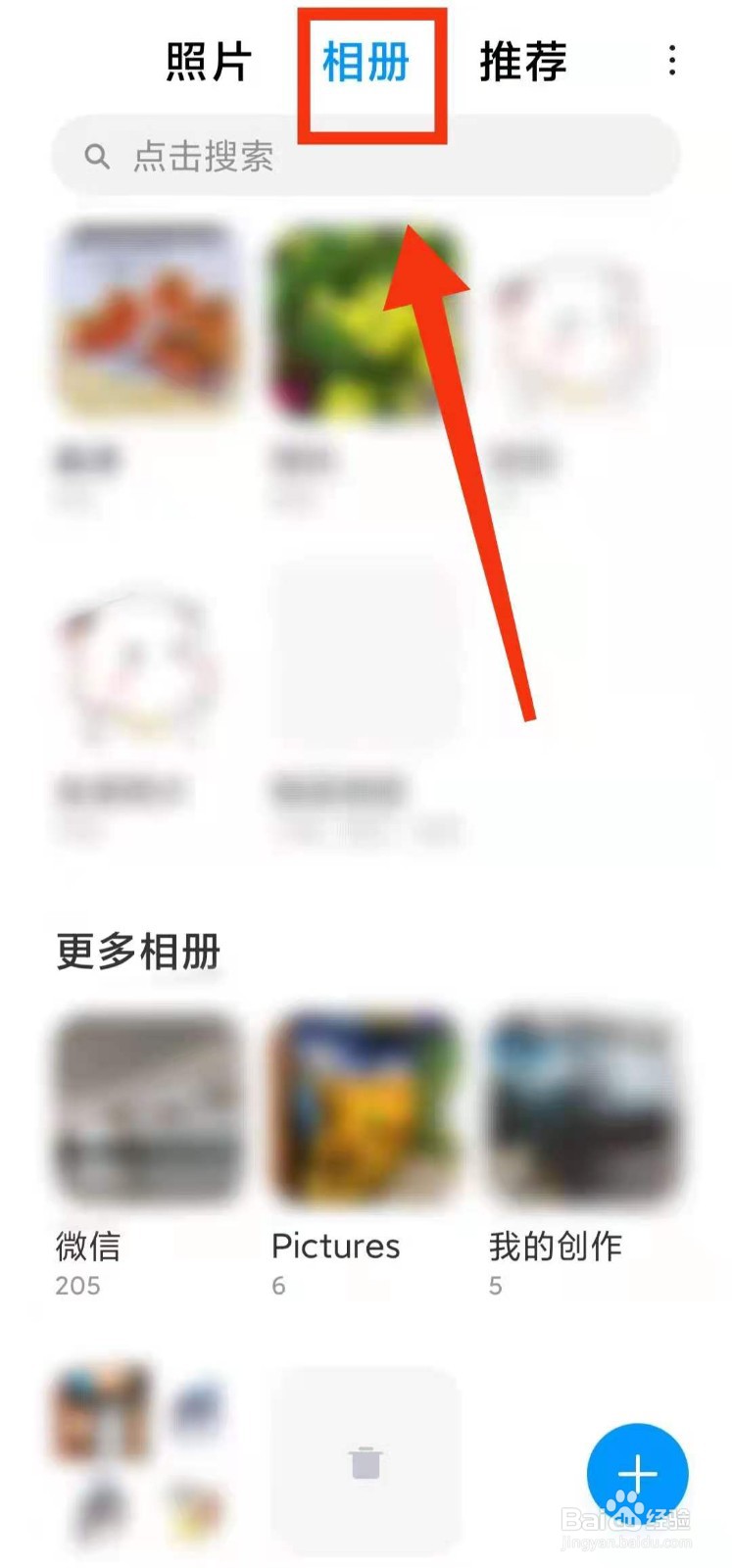小米手机怎样将相册进行释放空间