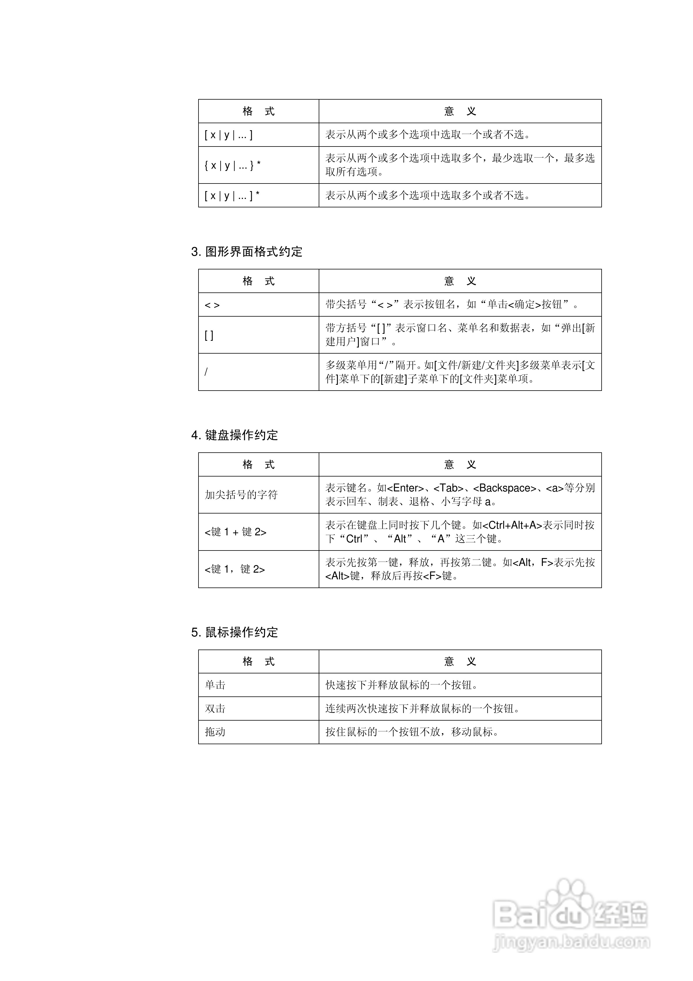 华三交换机E-FE形说明书:[1]