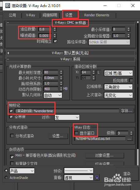怎样设置渲染光子图参数